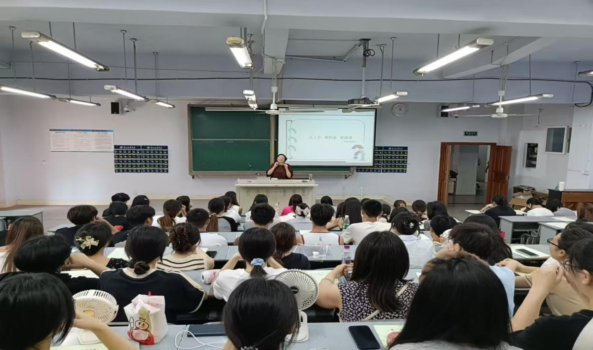 康养产业、医学院开展“入工会、维权益、促就业”讲座