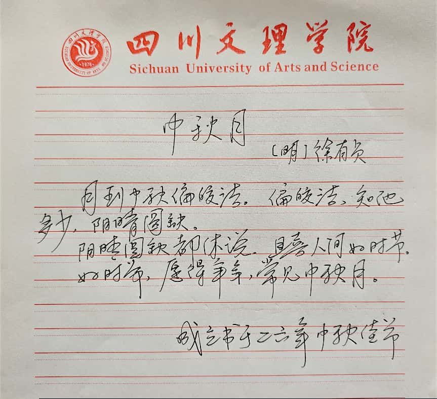 文学与传播学院分工会开展“双节欢歌逢假日，万家华彩共团圆”轻手工展示活动