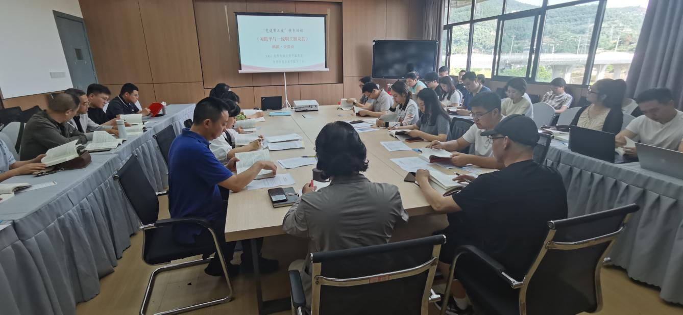 中华传统文化学院分工会开展“党建带工建”读书活动